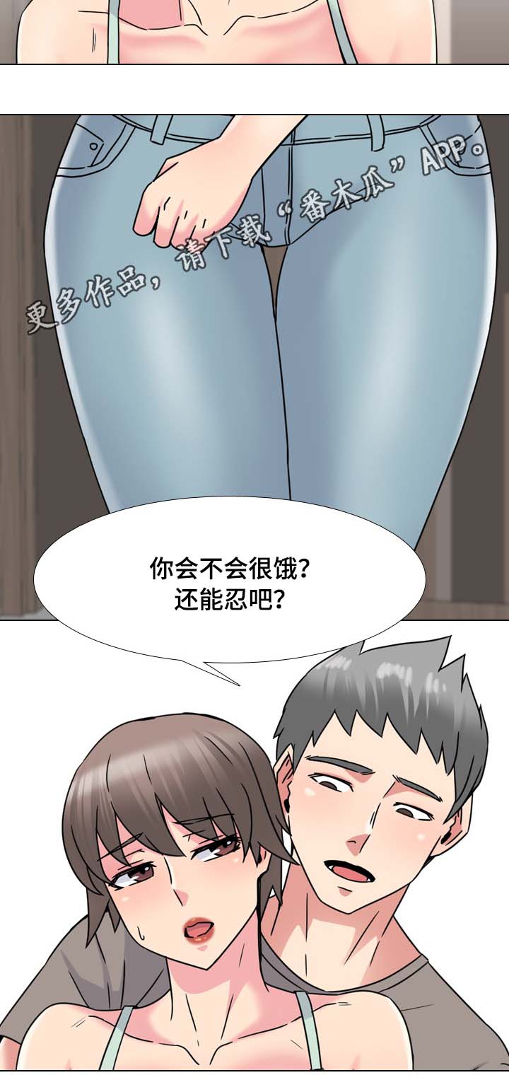 第23章：吃饭之前5
