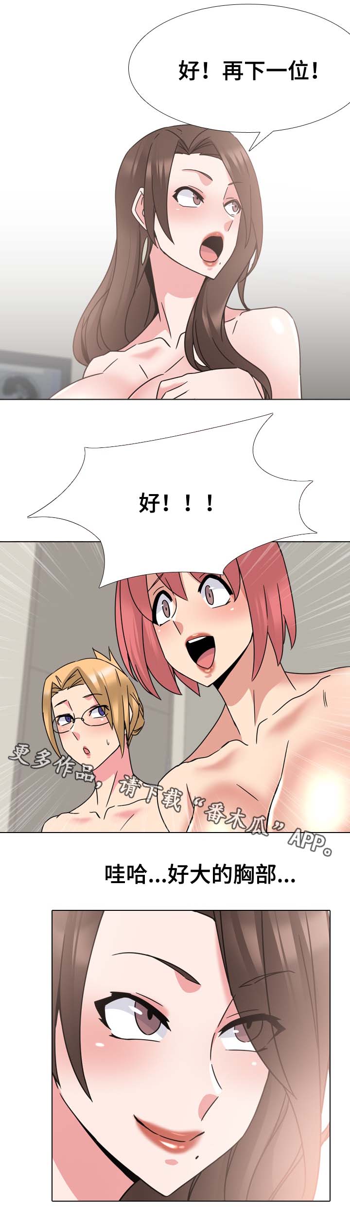 第36章：好苗子5