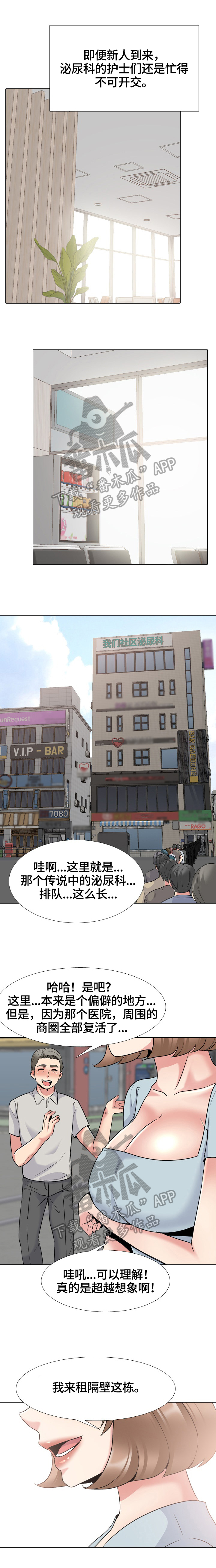 第42章：同行5