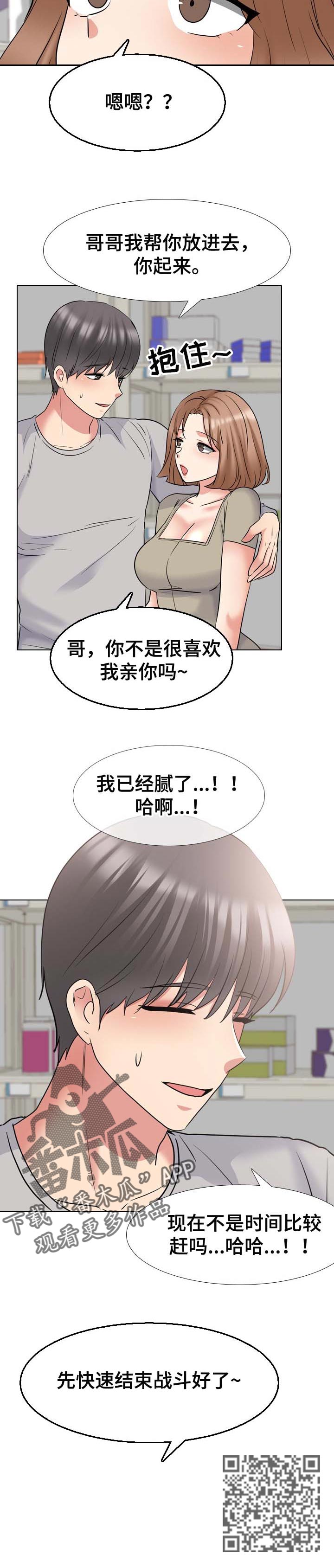 第78章：速战速决3