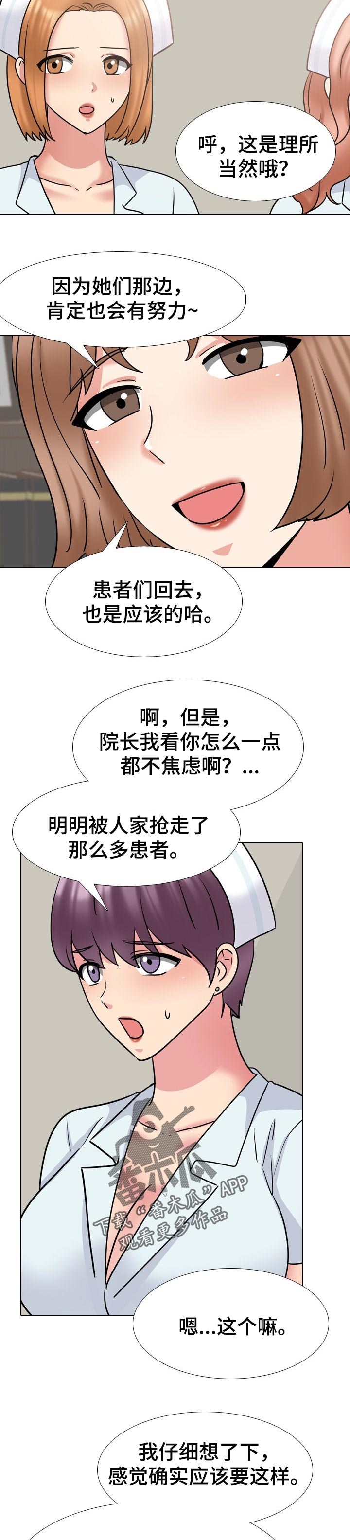 第87章：回归正常2