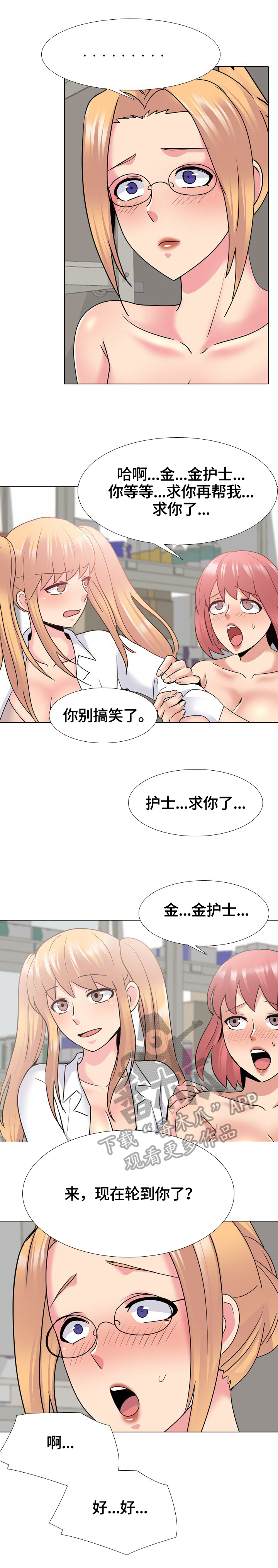 第45章：融入团体5