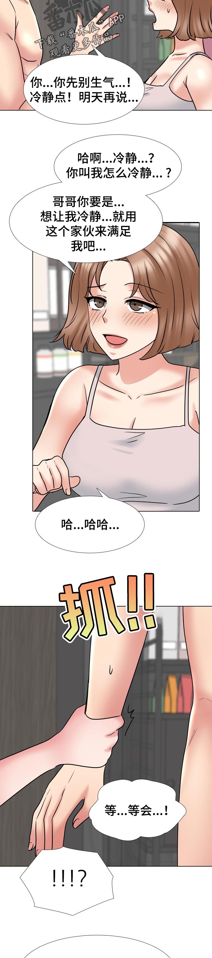 第82章：争吵7