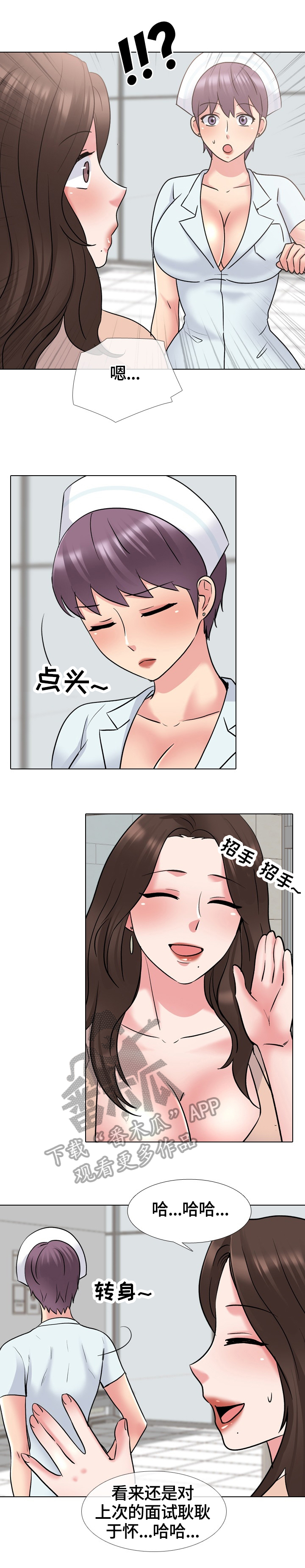 第49章：对头3