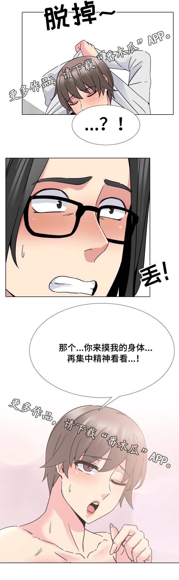 第26章：拜托你8