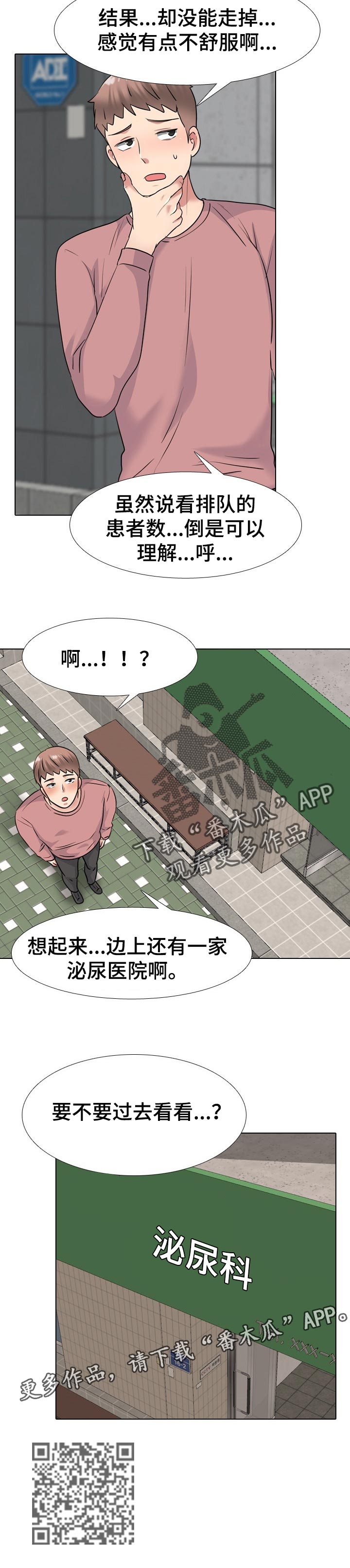 第72章：对策7