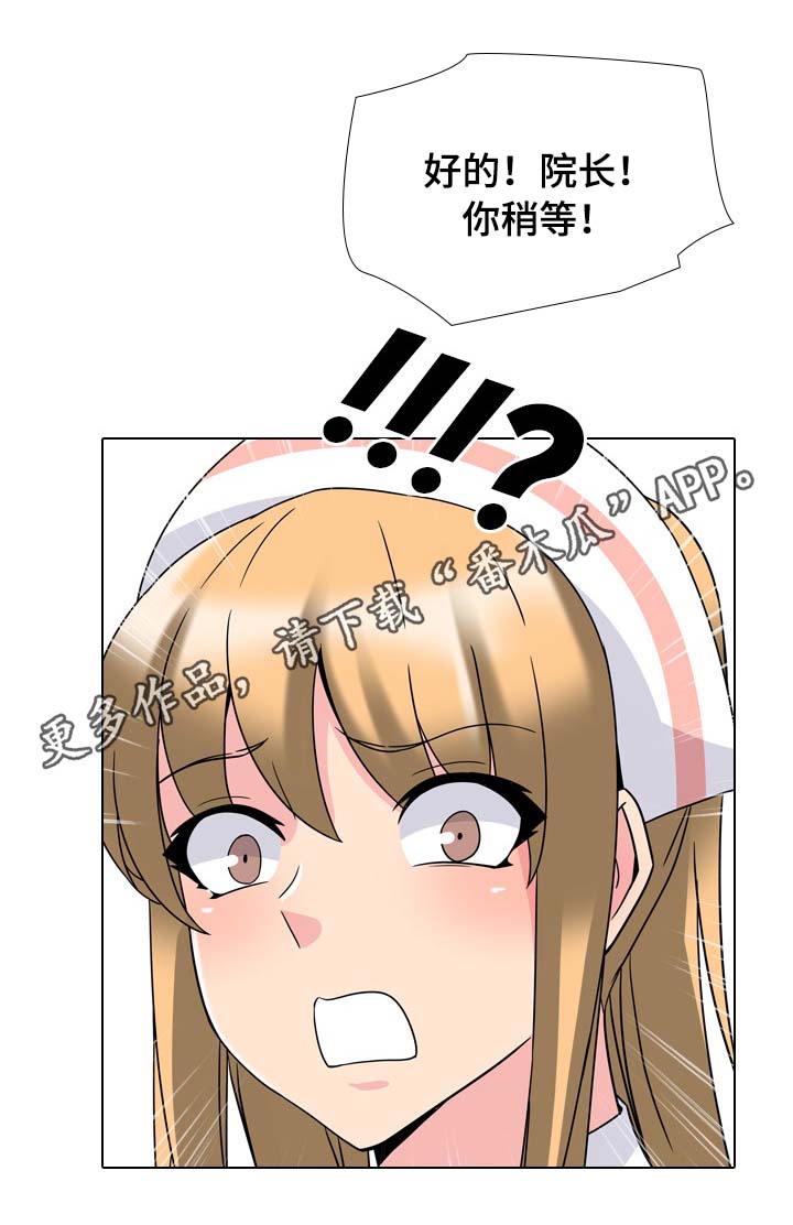 第6章：治不好6