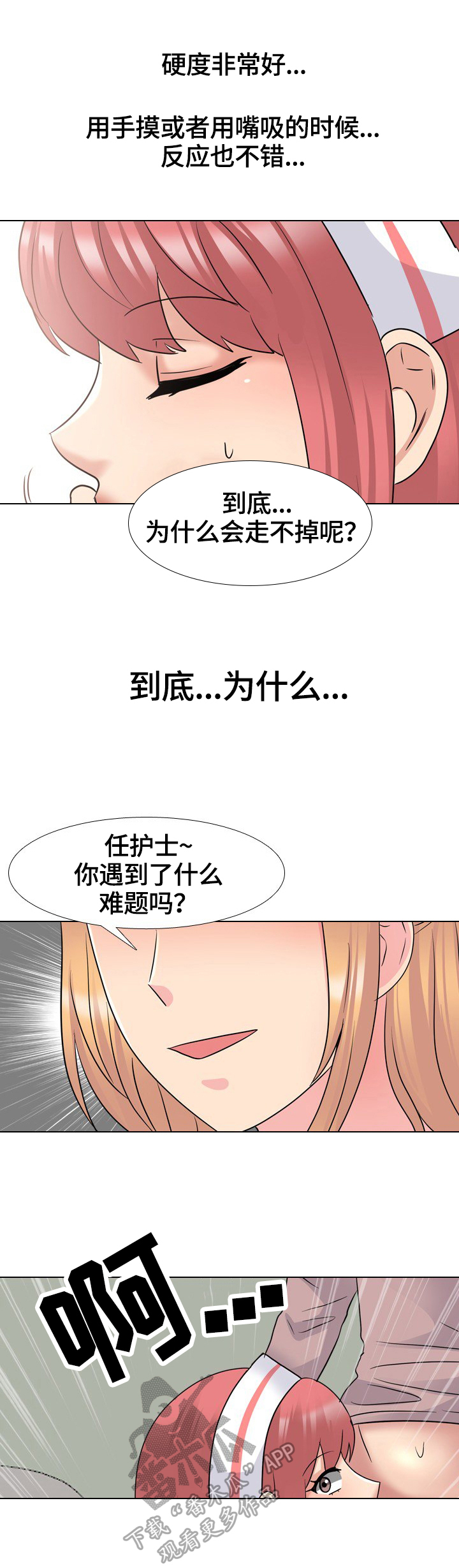 第69章：正式开始6