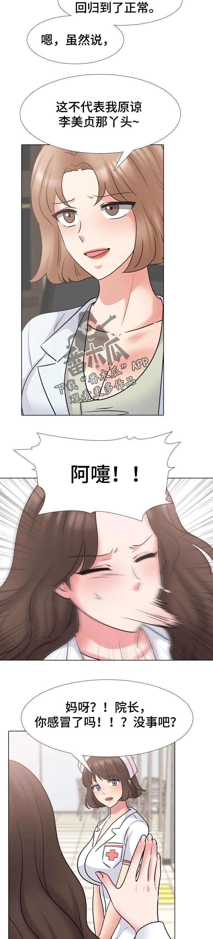 第87章：回归正常4