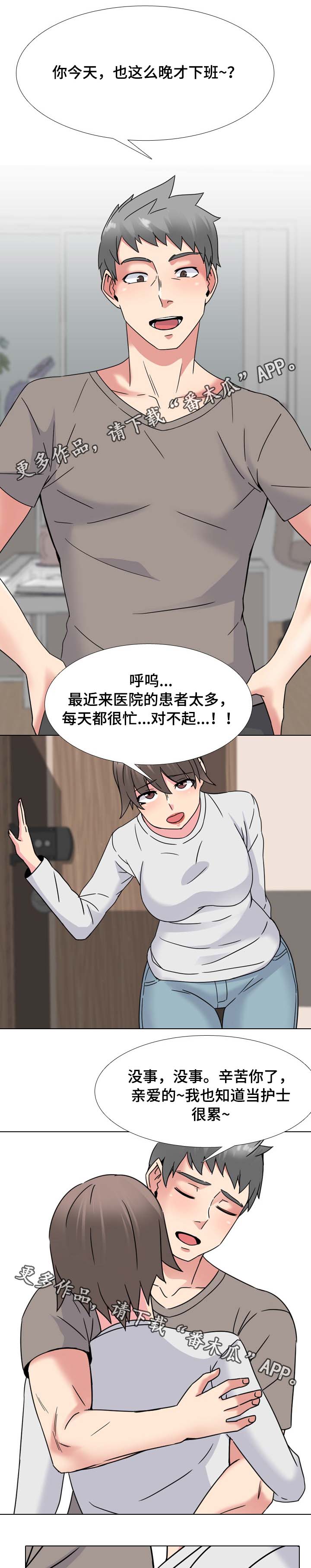 第23章：吃饭之前2