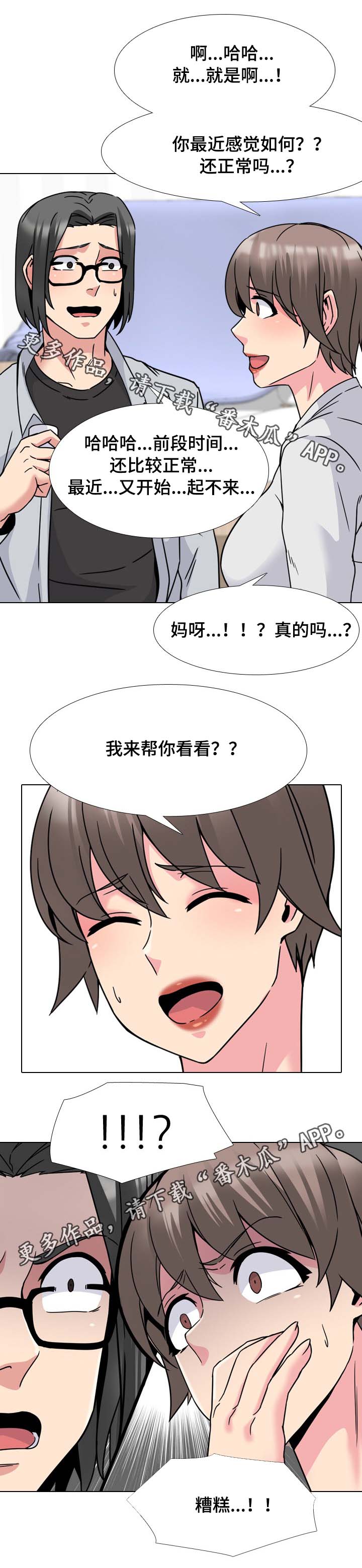 第26章：拜托你1