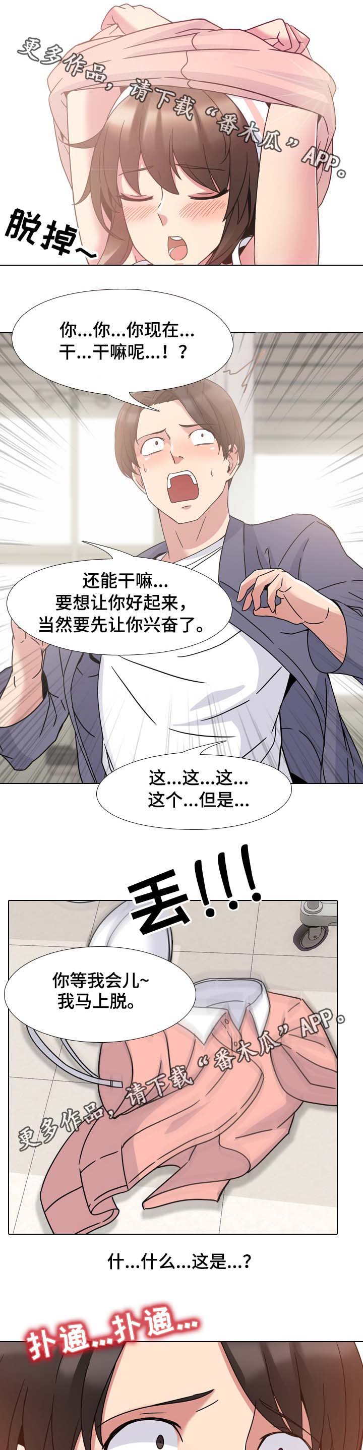 第8章：失礼了0