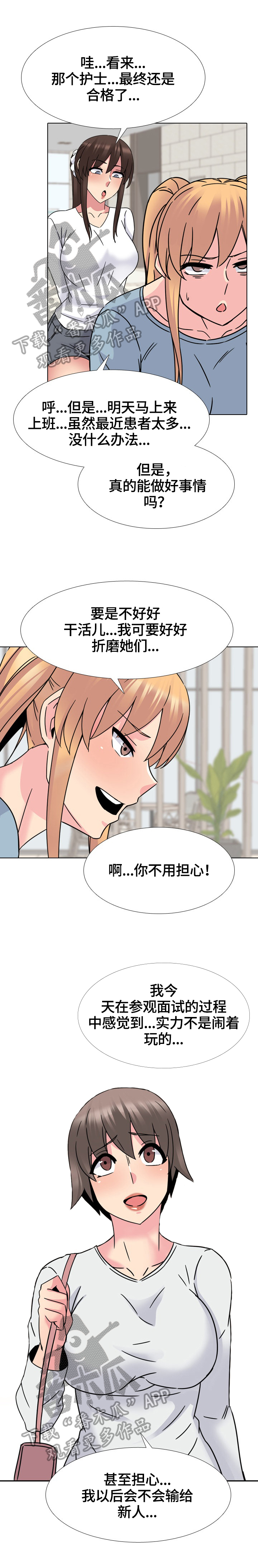 第40章：报到5