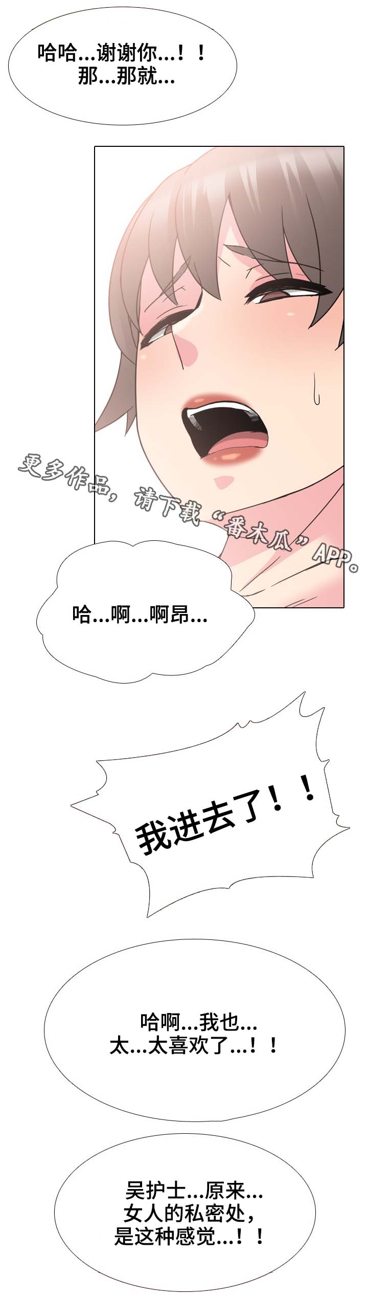 第28章：感谢5