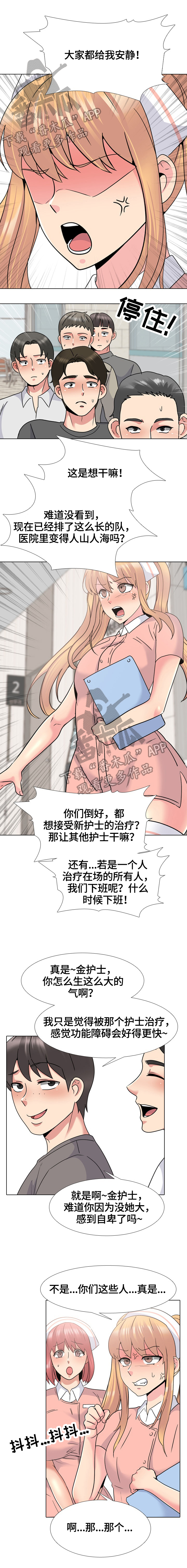 第42章：同行0