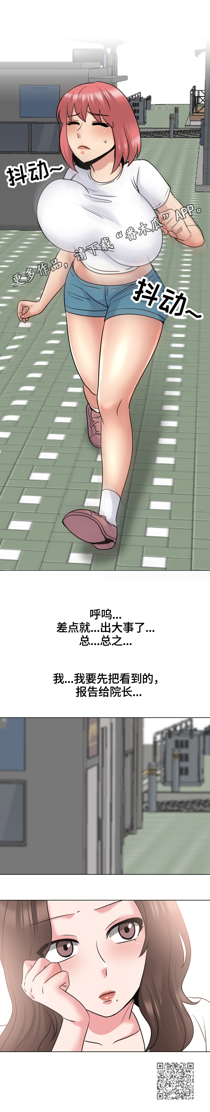 第47章：查明原因7