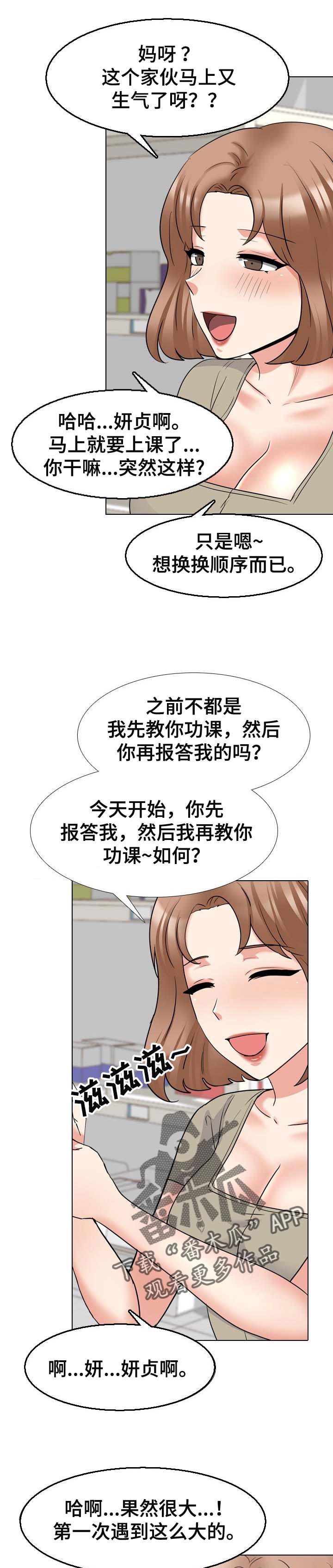 第77章：指导学业6
