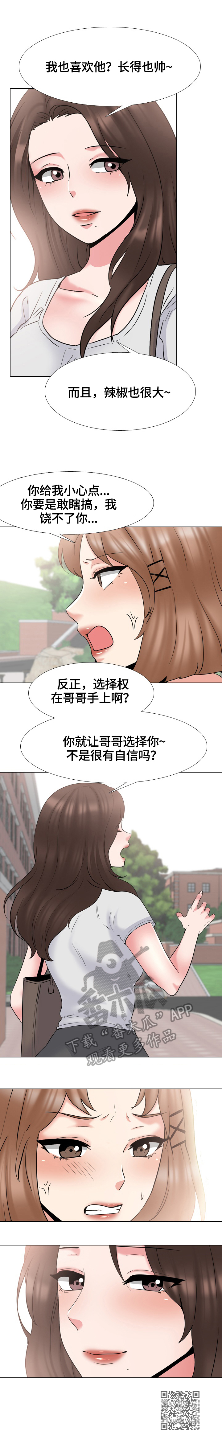第64章：警告7