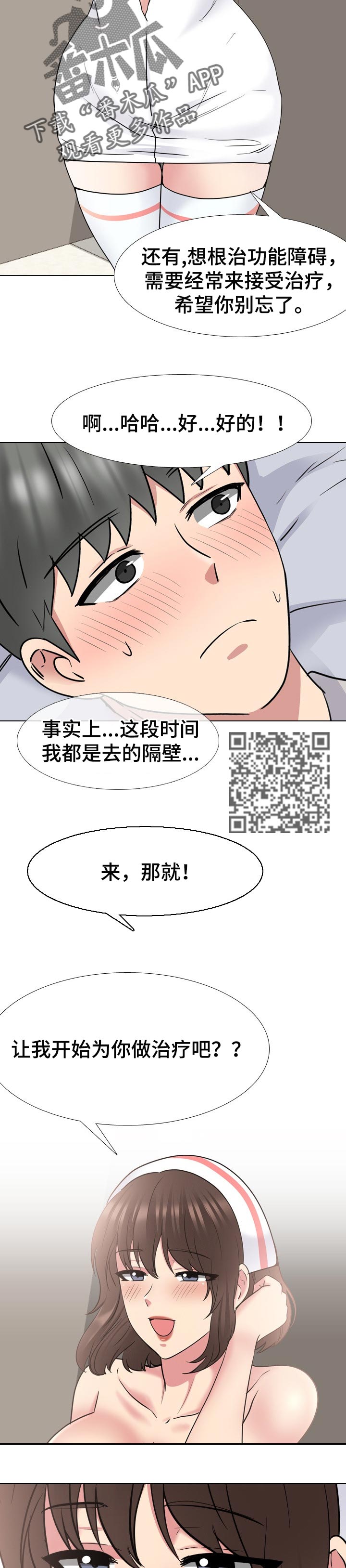 第73章：新体验5