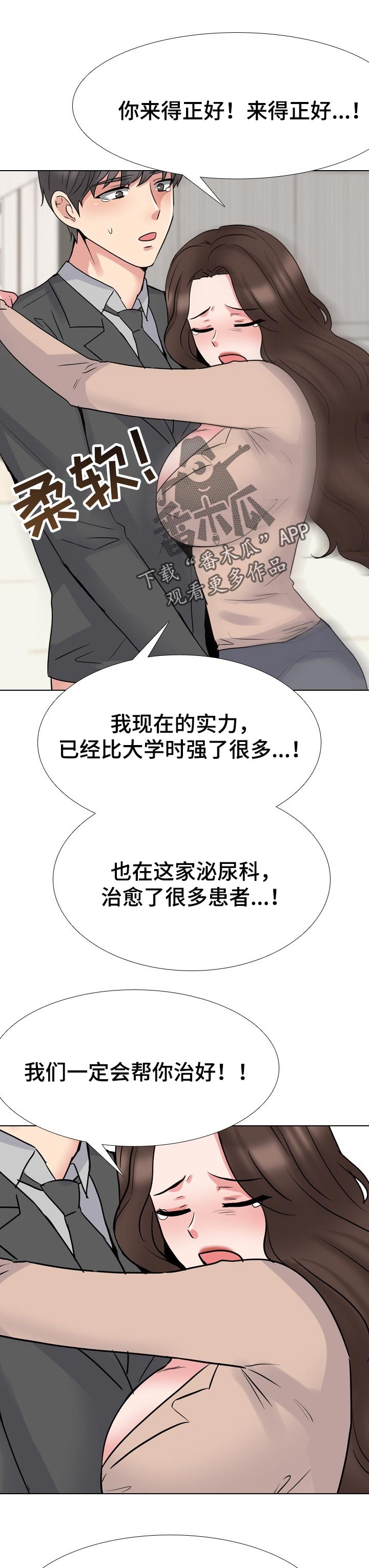 第90章：根本原因0