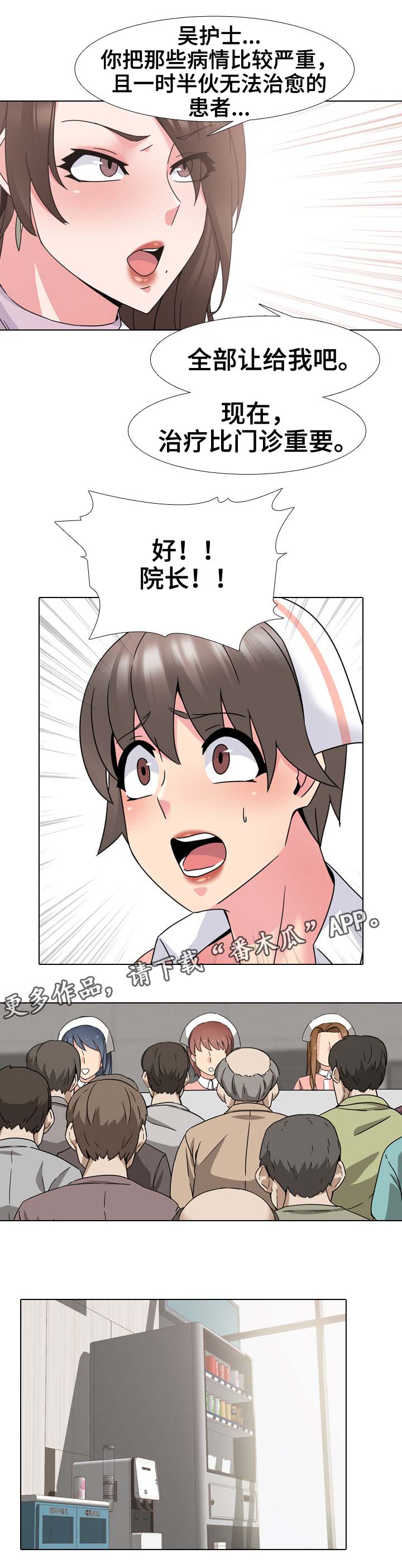 第31章：院长1
