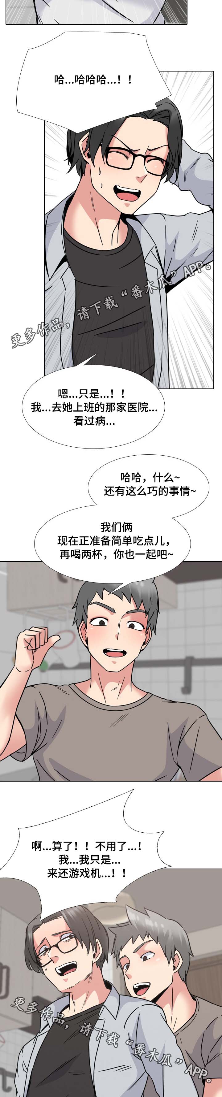 第24章：熟人6