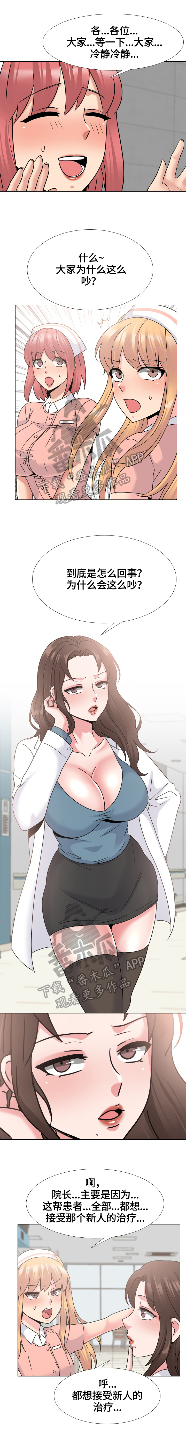 第42章：同行1
