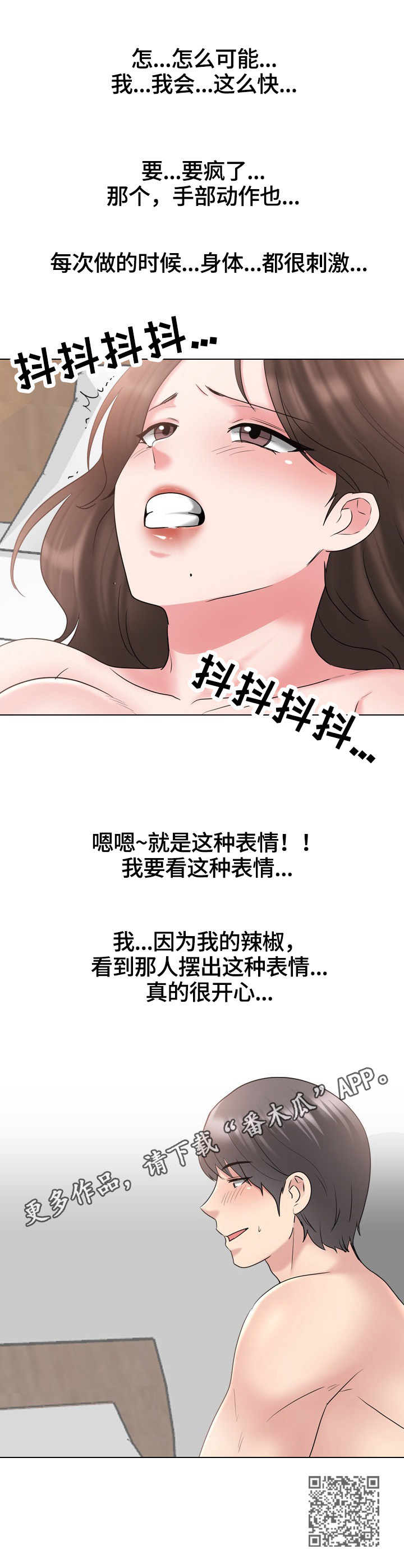 第62章：忍不住8