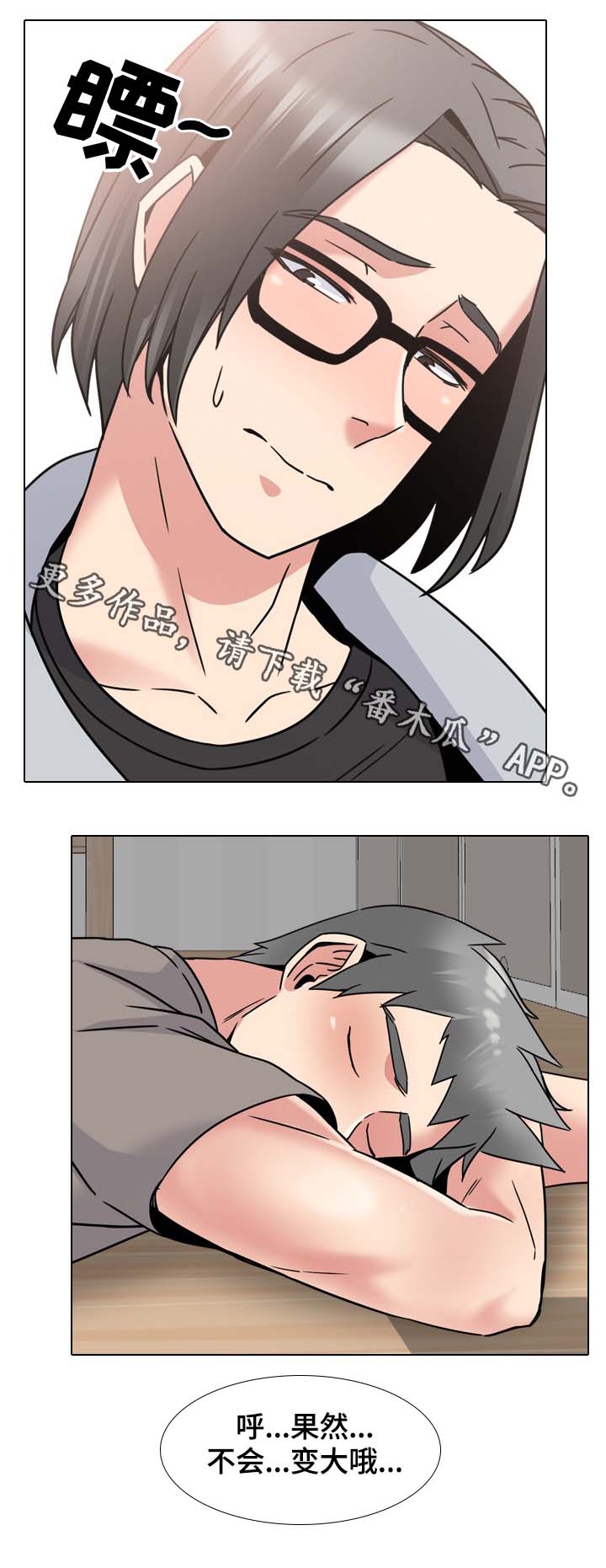 第26章：拜托你7