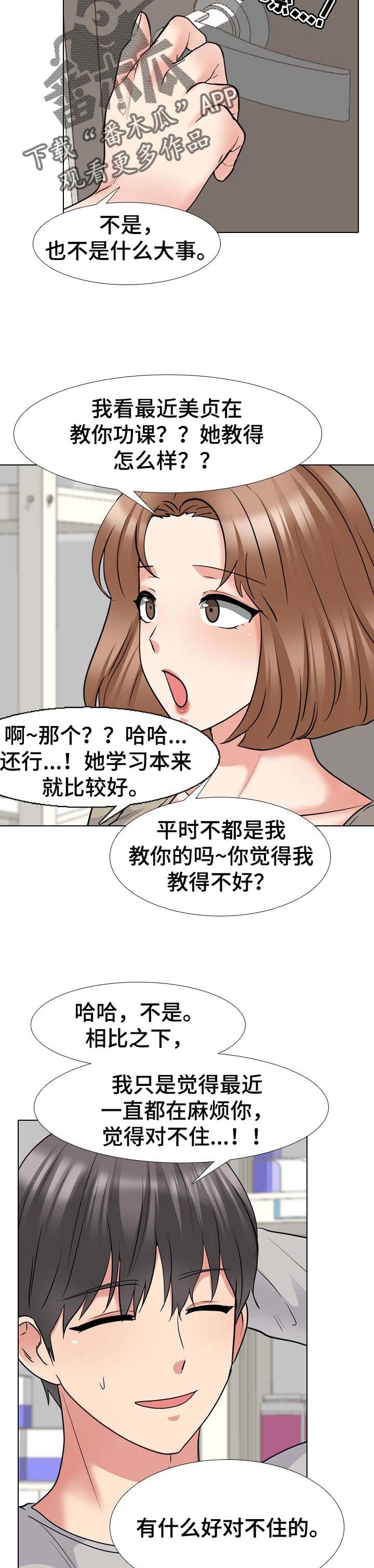 第77章：指导学业4