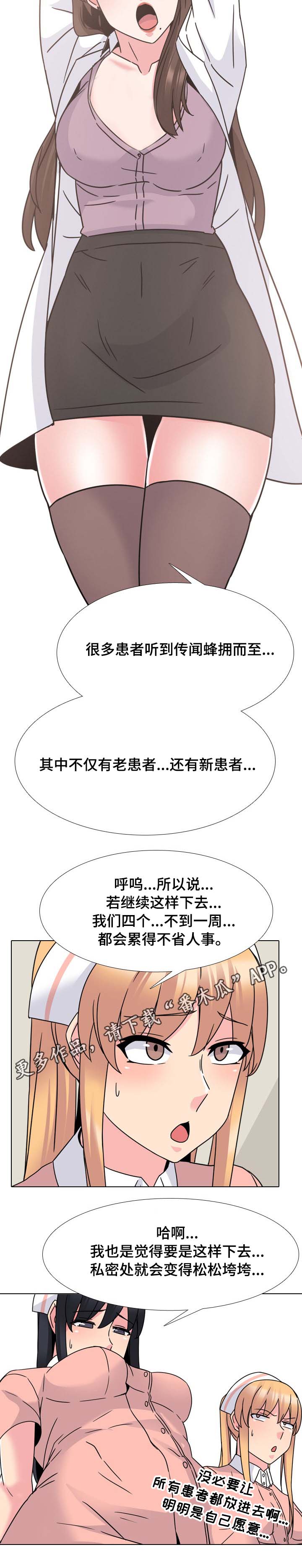 第21章：方案8