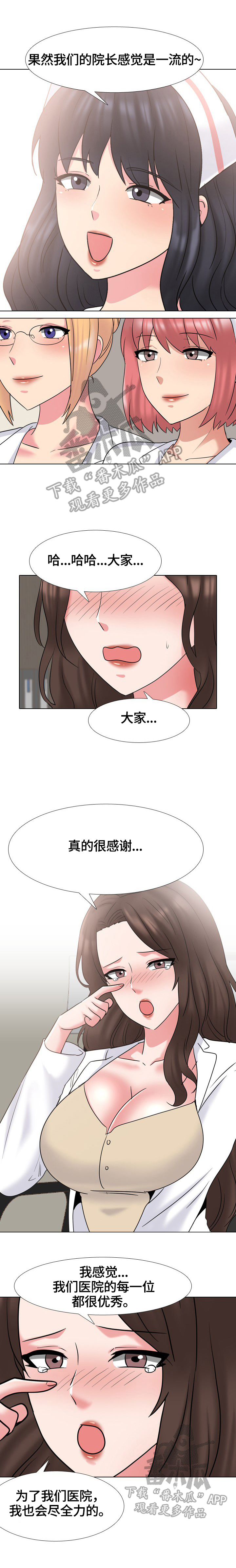 第68章：焕然一新4