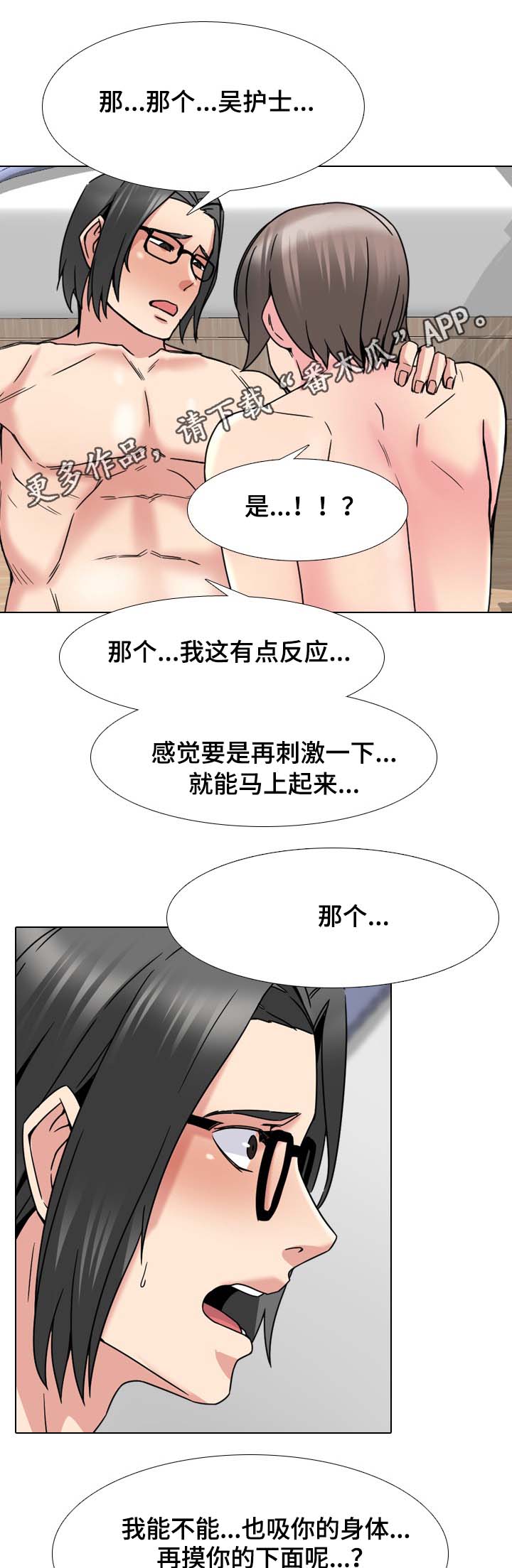 第27章：恭喜你7