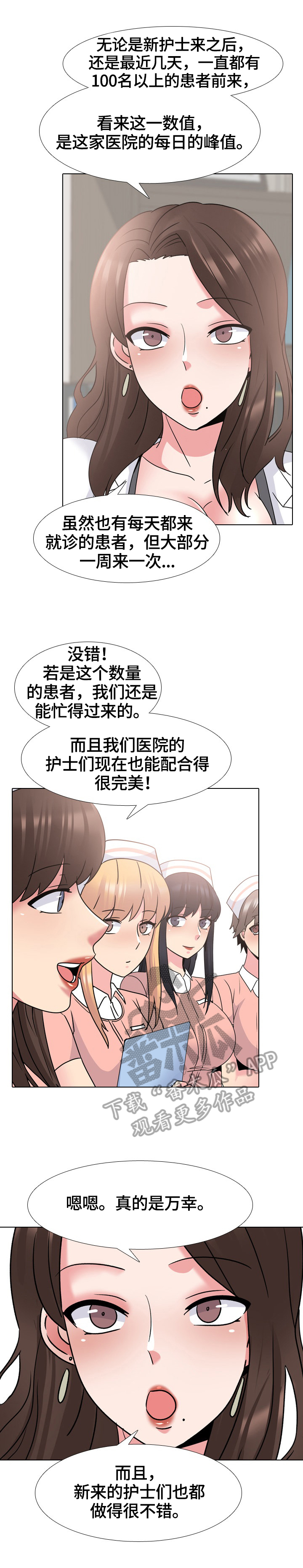 第43章：下班4