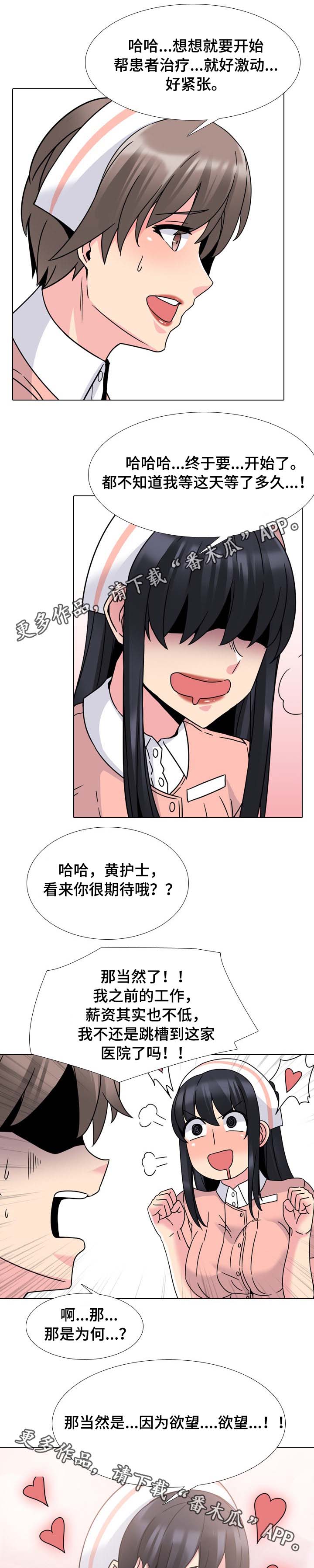 第17章：终于要开始了9