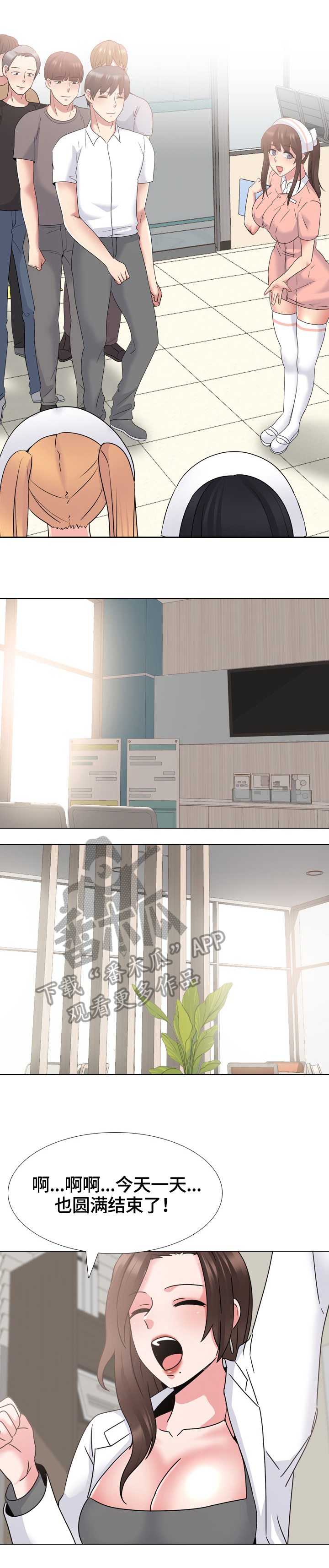 第43章：下班2