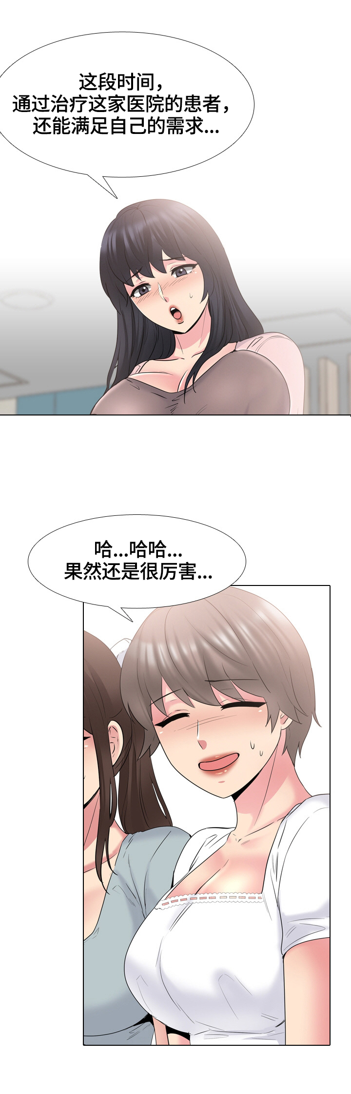 第66章：优势5