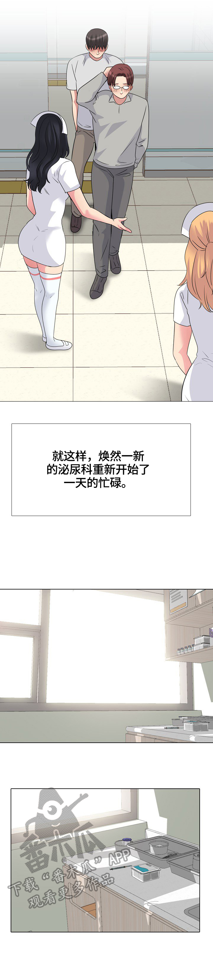 第69章：正式开始1