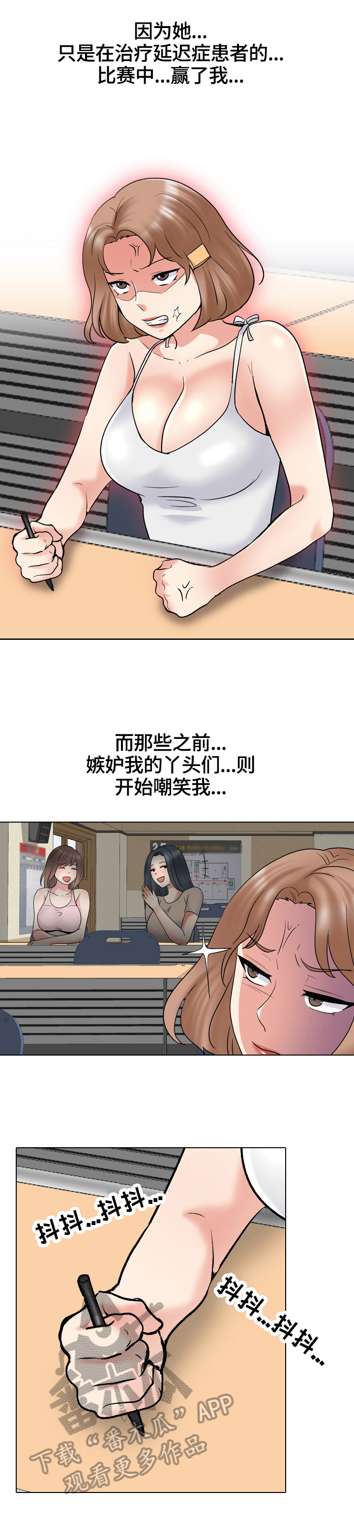 第56章：嫉妒3