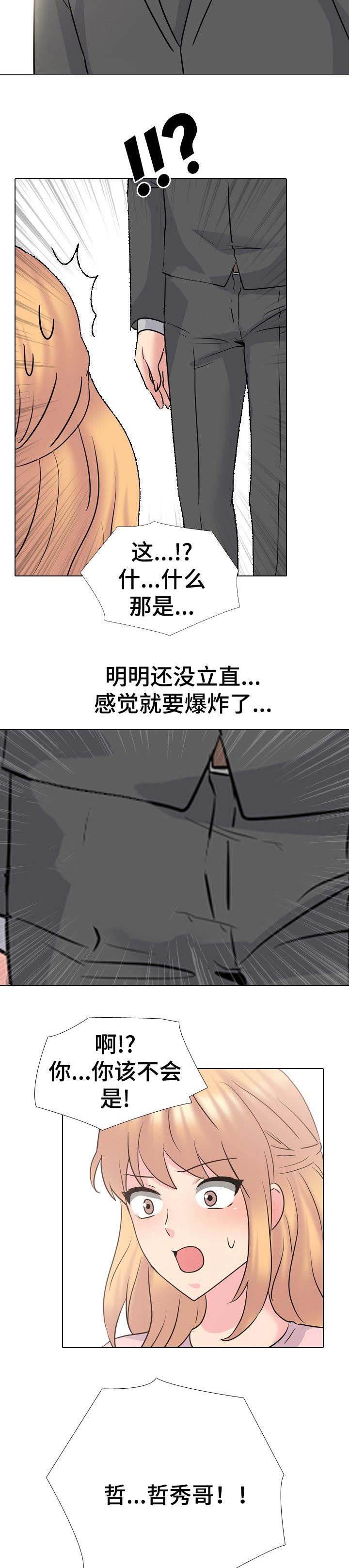 第88章：出国治疗4