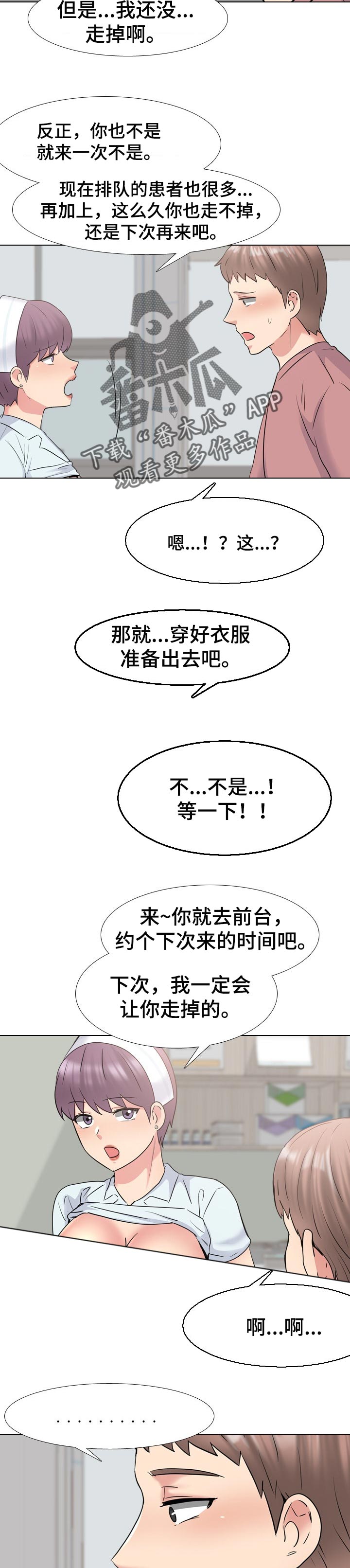 第72章：对策4