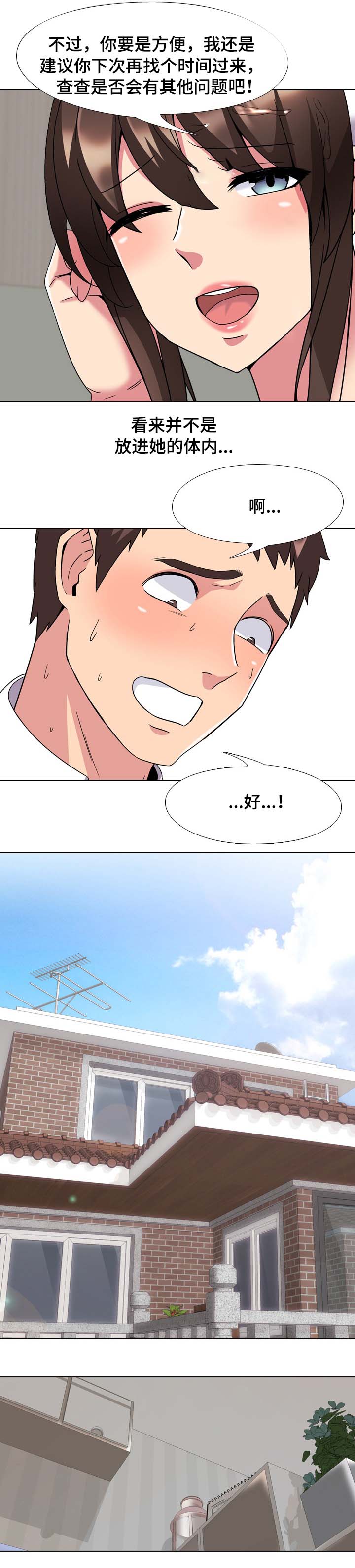 第3章：治疗7