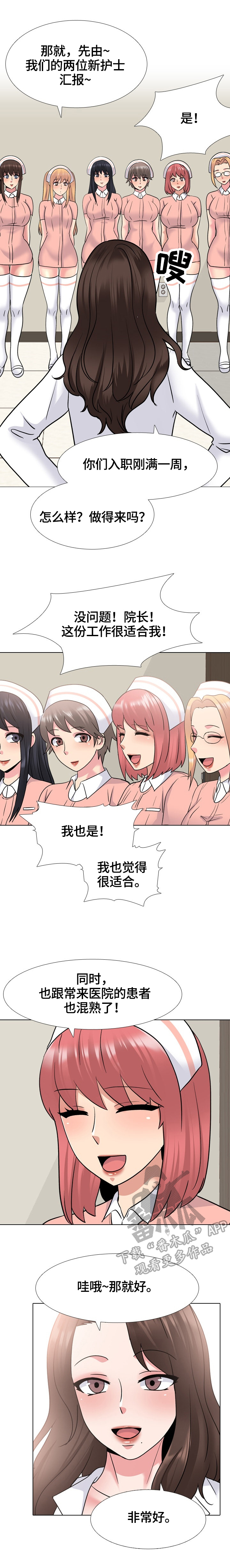 第46章：病人减少6