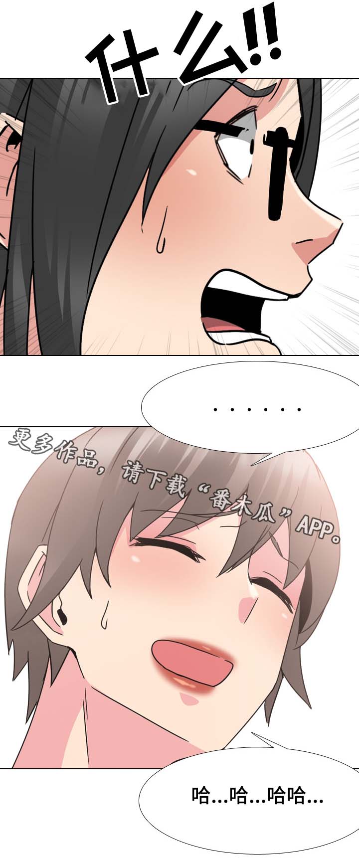 第29章：一起玩5