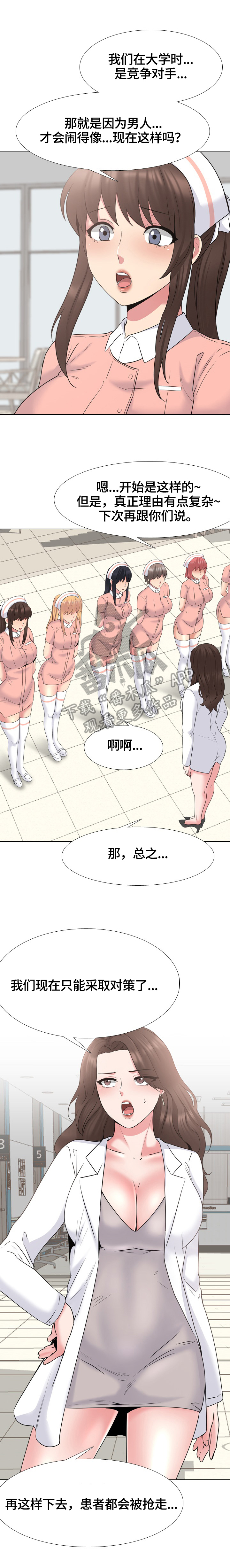 第65章：寻找办法1