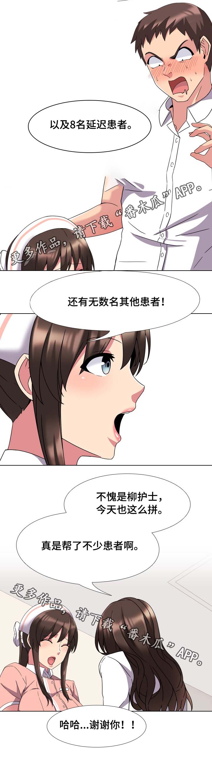 第4章：集中精神7