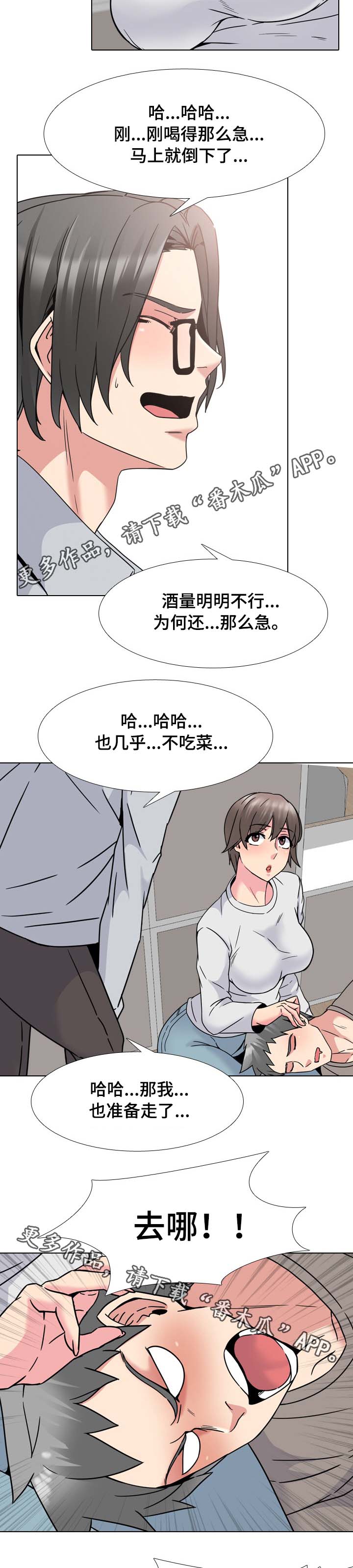 第25章：哪都不能去7