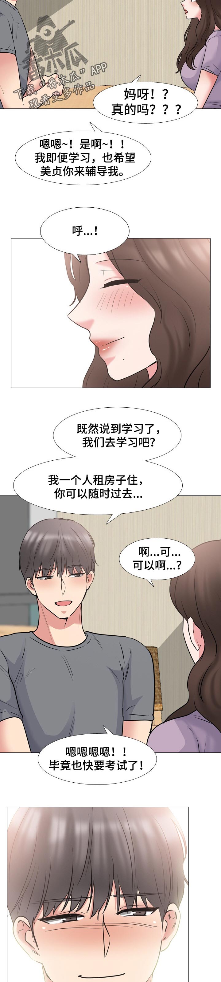 第81章：学习4