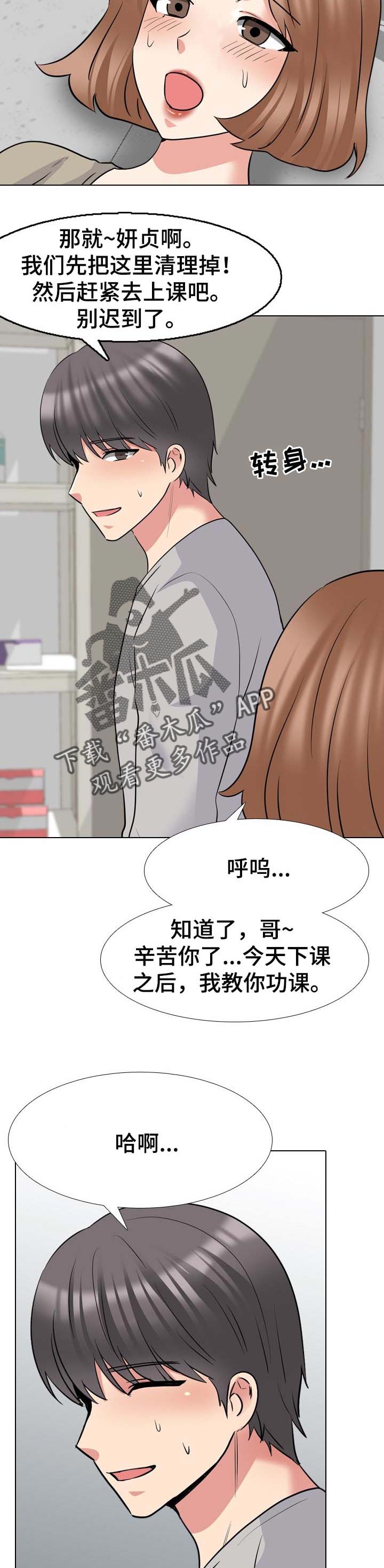 第79章：进退两难5