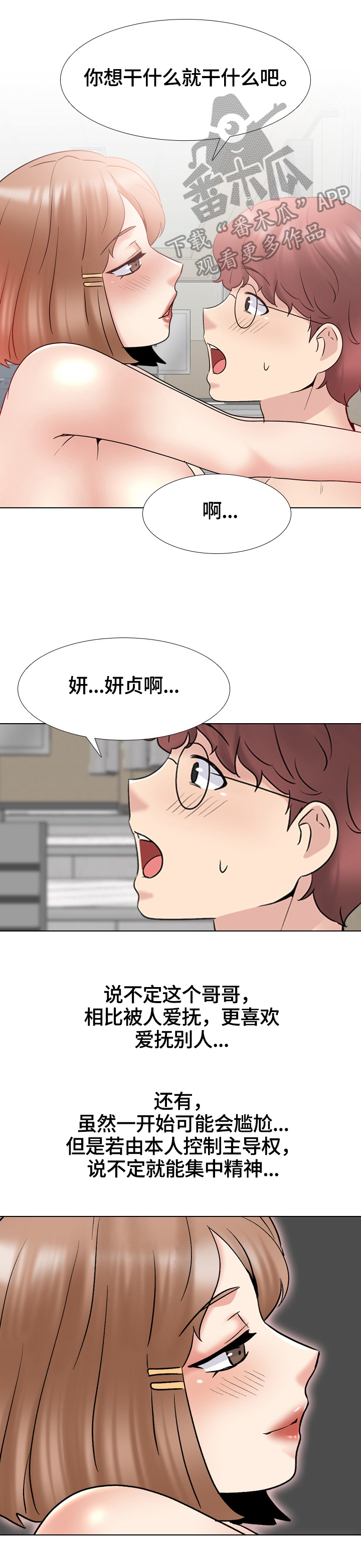 第55章：胜者3